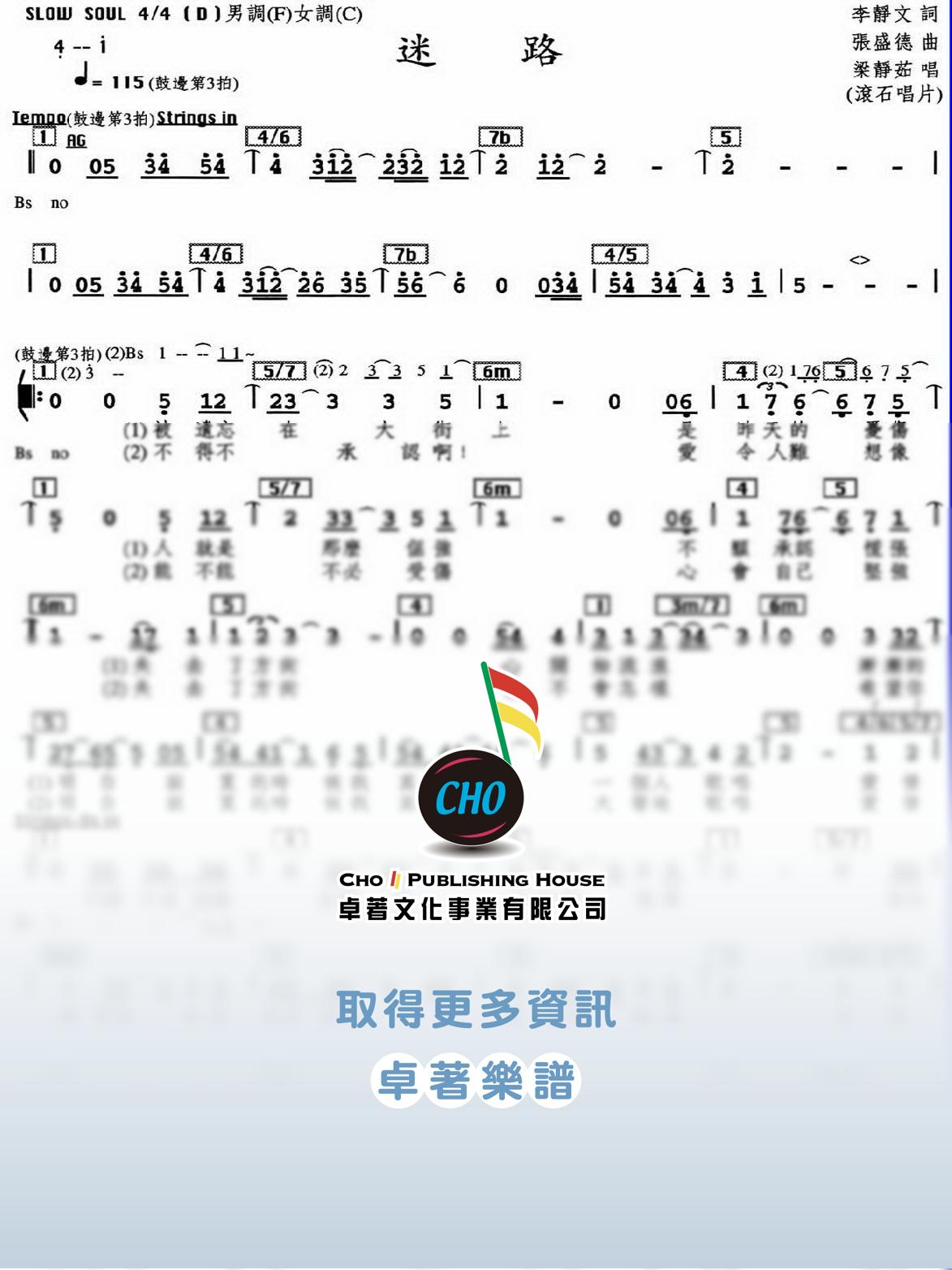 迷路